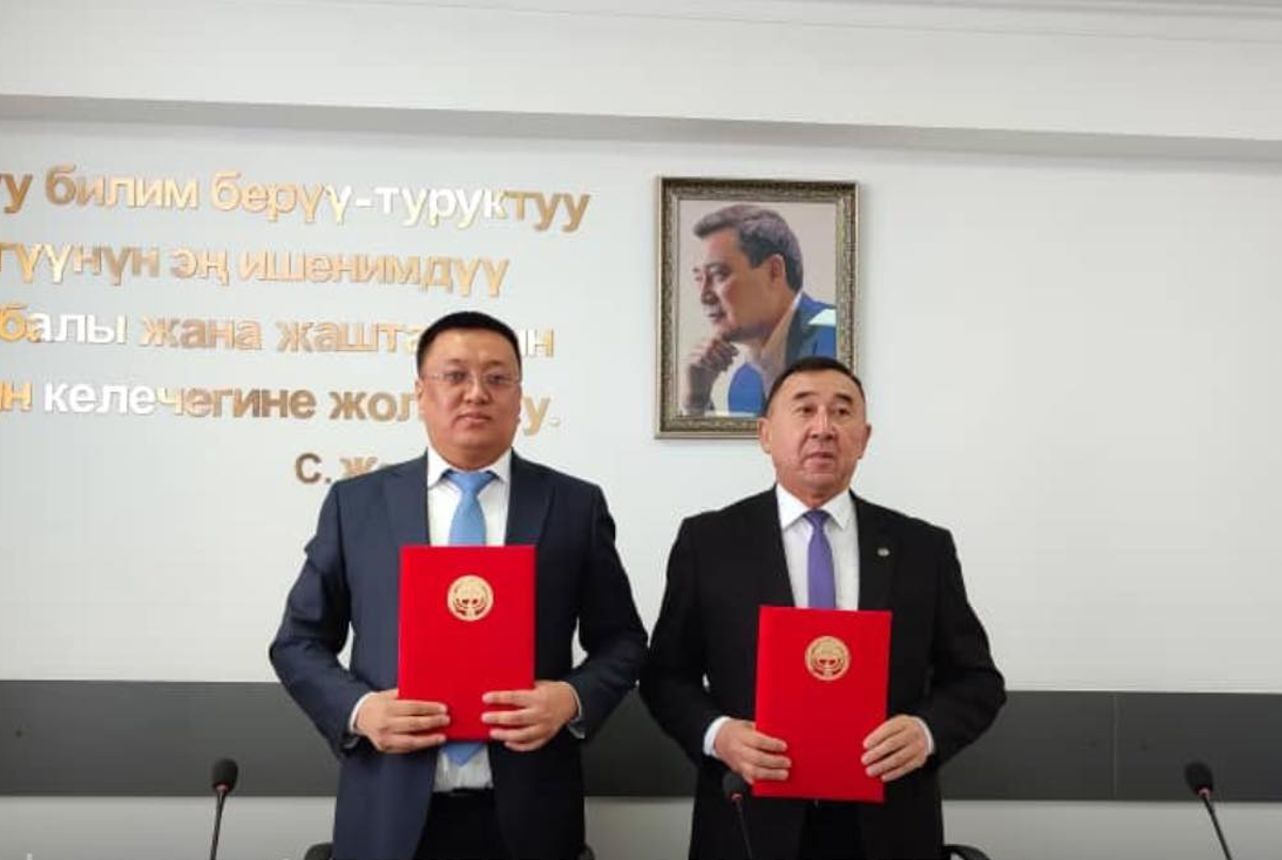 Госпредприятие «Кыргыз Куршевель