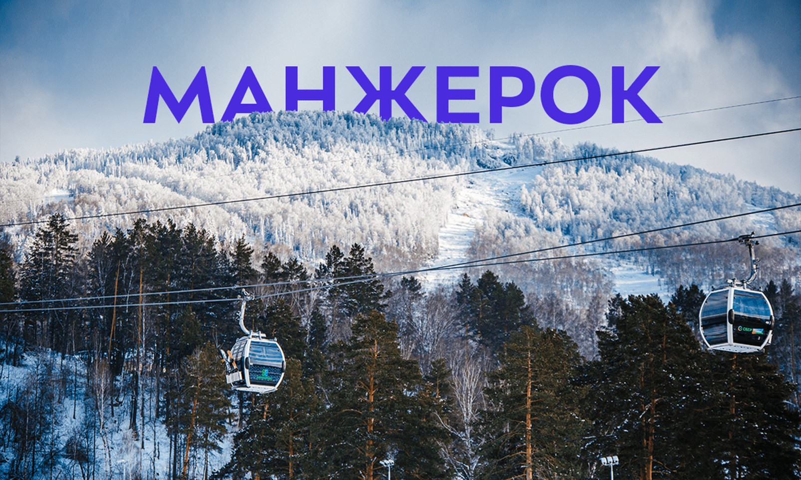 Госпредприятие «Ала-Тоо Резорт