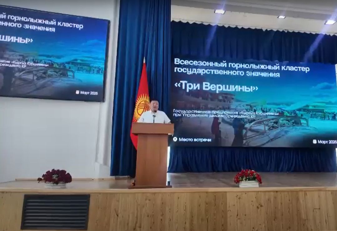 Госпредприятие «Ала-Тоо Резорт